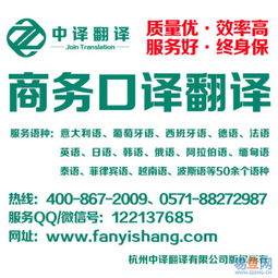 濱江專業翻譯服務 連接全球的溝通橋梁