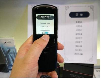 訊飛翻譯機 以AI智能技術驅動的溝通新橋梁，翻譯服務廣獲認可