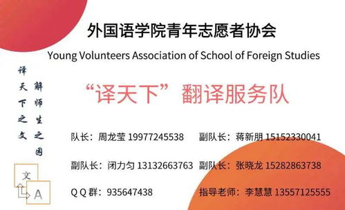 外國語學院“譯天下”翻譯隊正式成立，專業翻譯服務蓄勢待發