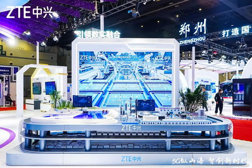 中興通訊于世界5G大會 以軟件科技創(chuàng)新，驅(qū)動5G技術(shù)開發(fā)與行業(yè)應(yīng)用，共助數(shù)實融合發(fā)展
